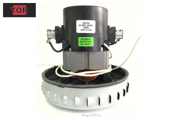 Турбина V2Z-P25 1400W для пылесоса TOR