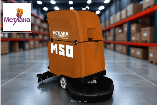 Метлана М50 START (кабельная)