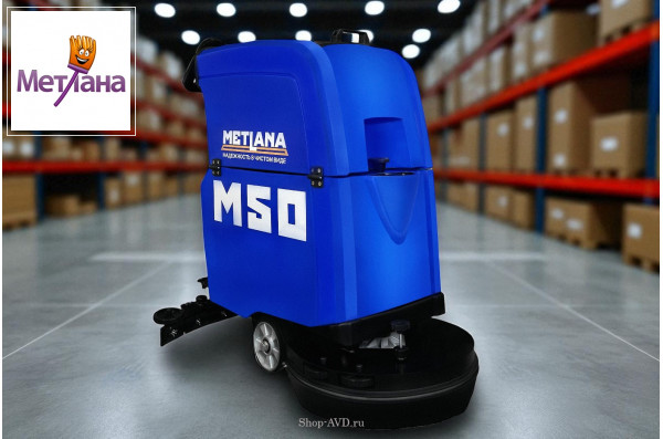 Метлана М50 Opti Standart (АКБ 2,5 часа)