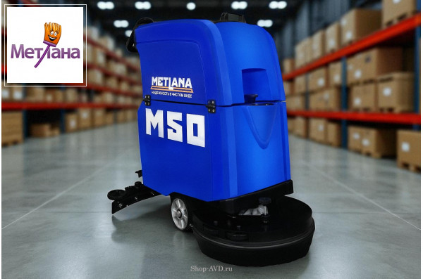 Метлана М50 Opti Max (АКБ 4 часа)