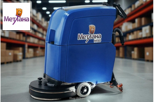 Метлана М50 Opti Smart (АКБ литий)