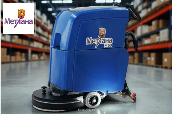 Метлана M50 4,5 ч