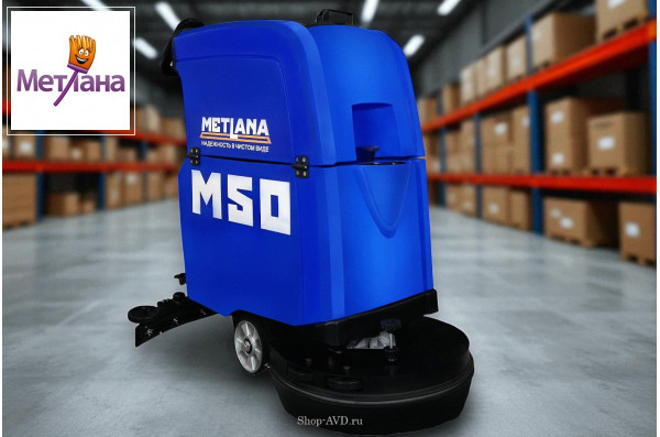 Метлана М50 Opti Smart (АКБ литий)