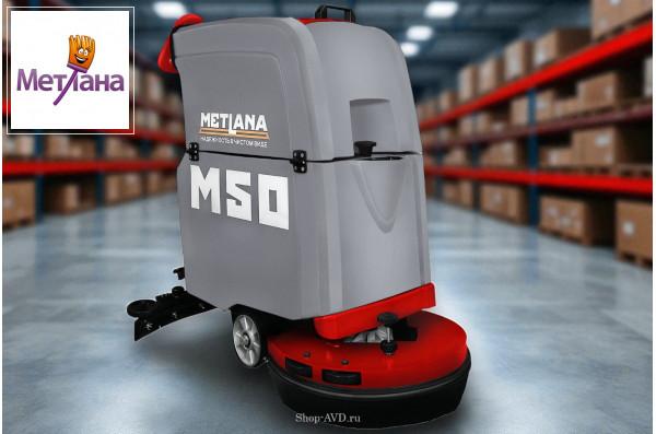 Метлана М50 Pro Standart (привод хода + АКБ 2 часа)