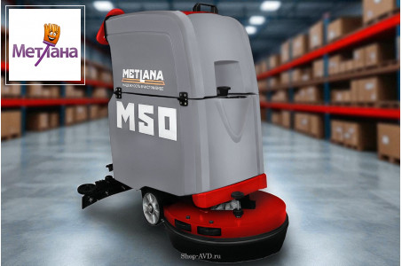 Метлана M50 Pro Max (привод хода + АКБ 4 часа)