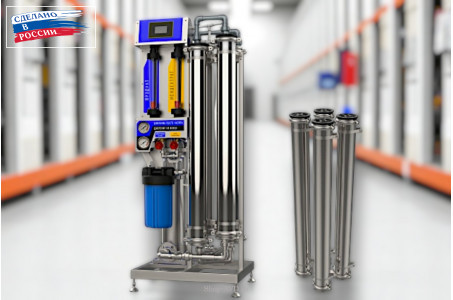 Система обратного осмоса 1000 л/час