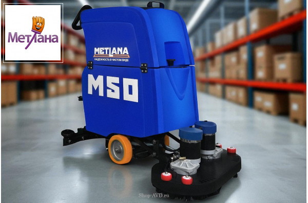 Метлана М50_65BT Pro Max (привод хода + АКБ 3 часа)