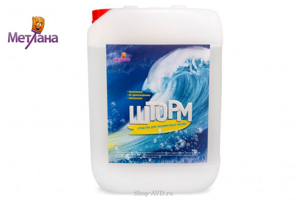Моющее средство "Шторм" для поломоечных машин
