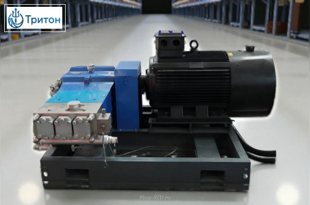 АВД Тритон 660/127 (660 бар 127 л/мин)