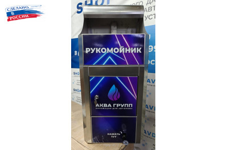 Рукомойник с педалью из нержавеющей стали
