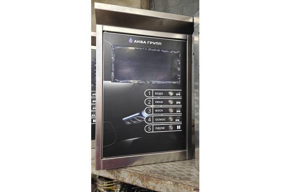 Комплект для СамоМойки Стандарт+ (5 функции)