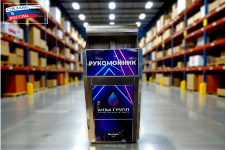 Рукомойник с педалью из нержавеющей стали