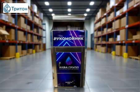 АВД Тритон B 2028 TST 9.2 