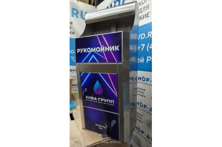 Рукомойник с педалью из нержавеющей стали