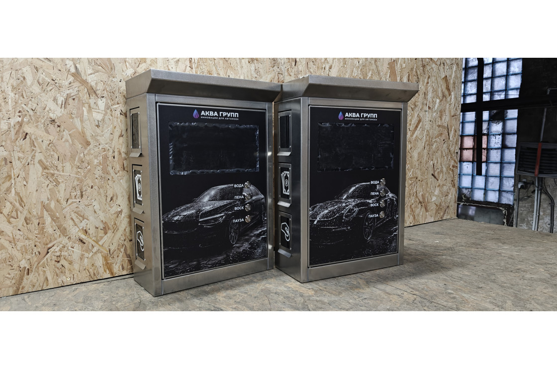 Комплект для СамоМойки + (4 функции)