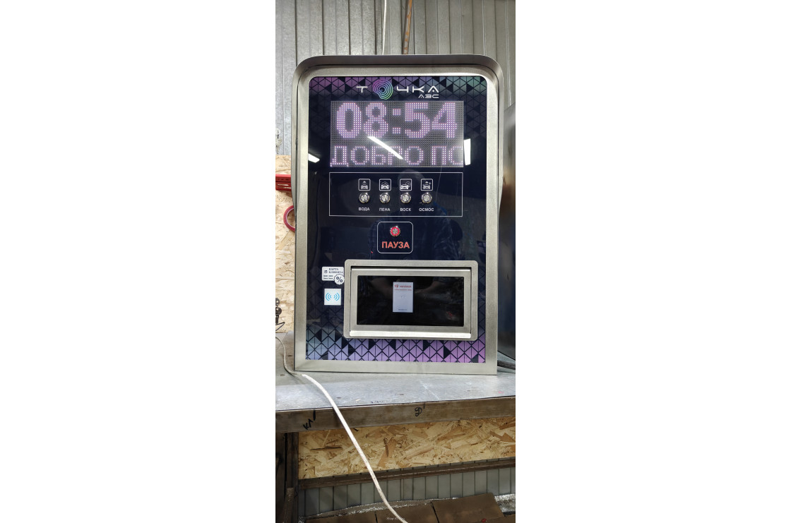 Комплект для СамоМойки + (5 функции)