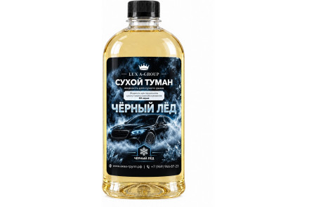 Чёрный лёд 0,4 л - Аромат для аппарата сухого тумана самообслуживания