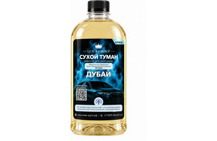 Дубай 0,4 л - Аромат для аппарата сухого тумана самообслуживания