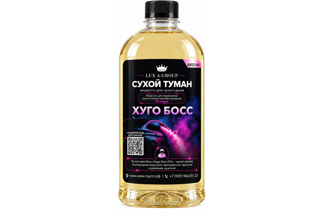 Хуго Босс 0,4 л - Аромат для аппарата сухого тумана самообслуживания
