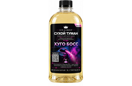 Хуго Босс 0,4 л - Аромат для аппарата сухого тумана самообслуживания