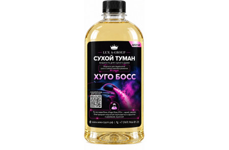 Хуго Босс 0,4 л - Аромат для аппарата сухого тумана самообслуживания
