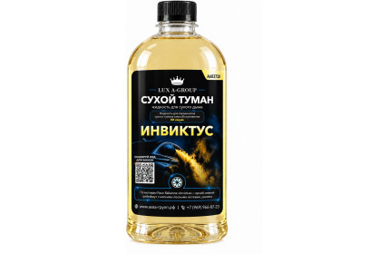 Инвиктус 0,4 л - Аромат для аппарата сухого тумана самообслуживания