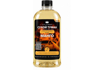 Манго 0,4 л - Аромат для аппарата сухого тумана самообслуживания