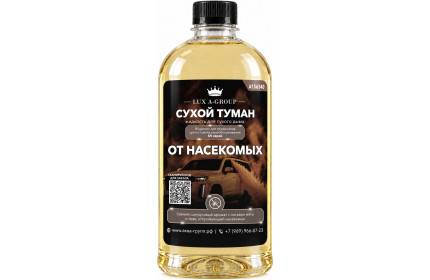 От насекомых 0,4 л - Аромат для аппарата сухого тумана самообслуживания