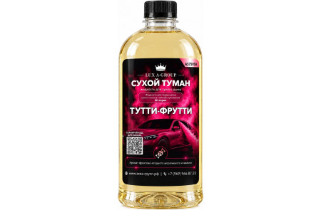Тутти-фрутти 1 л - Аромат для аппарата сухого тумана самообслуживания