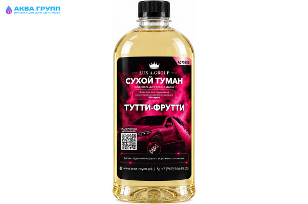 Тутти-фрутти 0,4 л - Аромат для аппарата сухого тумана самообслуживания