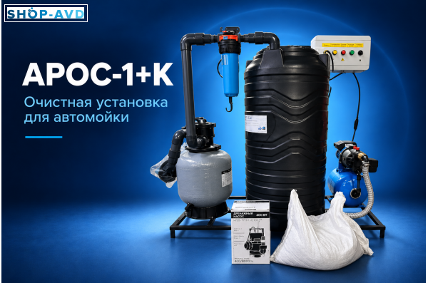 АРОС 1+К