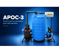 АРОС 3