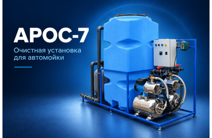 АРОС 7