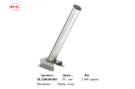 Держатель пистолета нерж. сталь Д70 П-образное основание