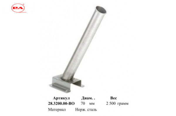 Держатель пистолета нерж. сталь Д70 П-образное основание