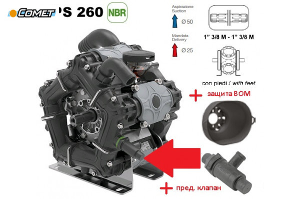 Насос мембранный Comet® серия ВPS260; пред.клапан/защита ВОМ; (249 л/мин; 20 бар); вал ВОМ 13/8