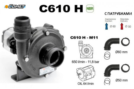 Насос центробежный Comet® серия C610H-M11 с гидромотором (655 л/мин;11,8 бар) + патрубки