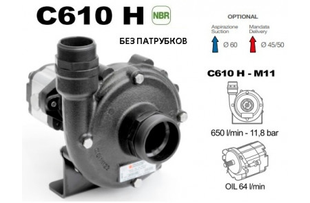 Насос центробежный Comet® серия C610H-M11 с гидромотором (655 л/мин; 11,8 бар) без патрубков