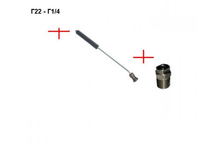 Удлинитель с термозащитой и форсункодержателем 700 мм (нерж).; вход 22*1.5 г; выход форсунка