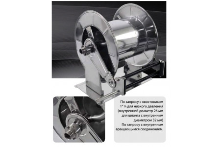 Барабан авто. для рук. дл. 20м 1 1/4 (кр.) 1 1/4 ш.1 1/4ш. 10 бар