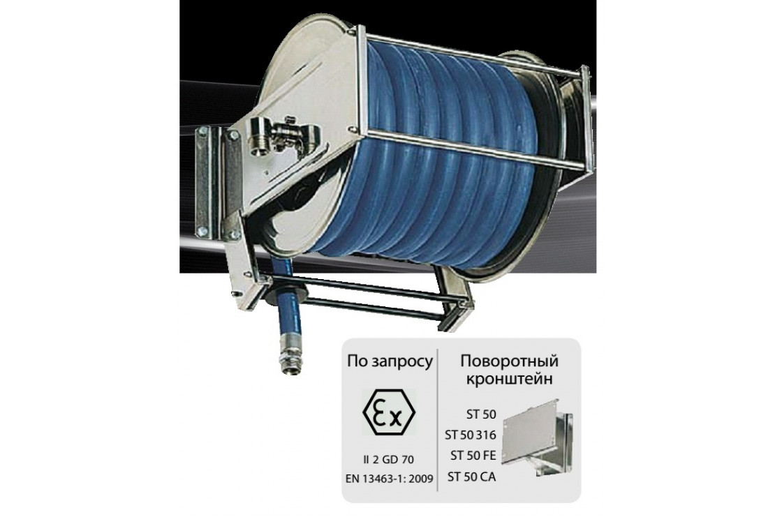 Барабан авто. для рук. дл. 30м 3/4  25м 1 (нерж.) 1ш.1ш. 80 бар