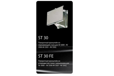 Поворотный кронштейн (кр.) для барабана AV 3000-3500