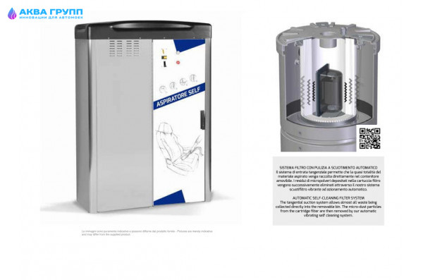 Пылесос самообслуживания на 2 поста 2,2 кВт- 400