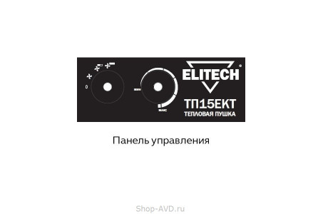 ELITECH ТП 15ЕКТ Электрическая тепловая пушка