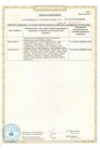 Сертификат соответствия №3 на продукцию Eco Line