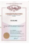 Сертификат соответствия №5 на продукцию Eco Line