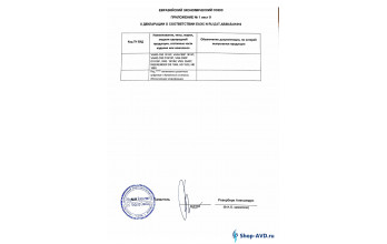 Сертификат соответствия на АВД без подогрева IPC Portotecnica - Приложение 1 Лист 9