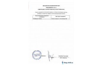 Сертификат соответствия на подметальные машины IPC Portotecnica - Приложение 2