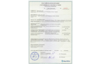 Сертификат соответствия R+M