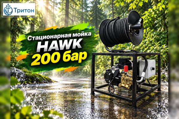 АВД ТРИТОН H 15/200 TS 5.5 T  (Барабан для шланга, электрика с теплозащитой, манометр)